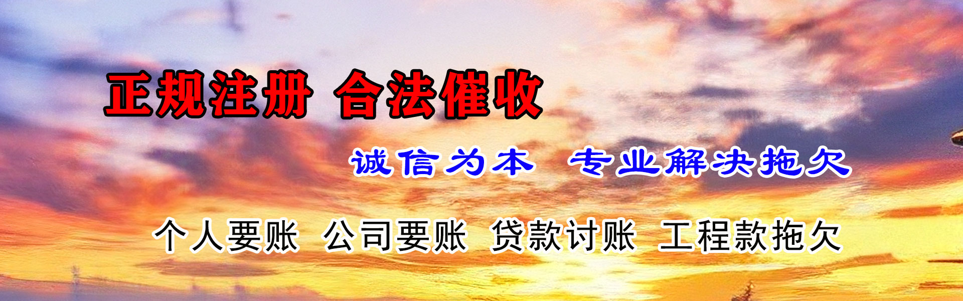 张家港要债公司